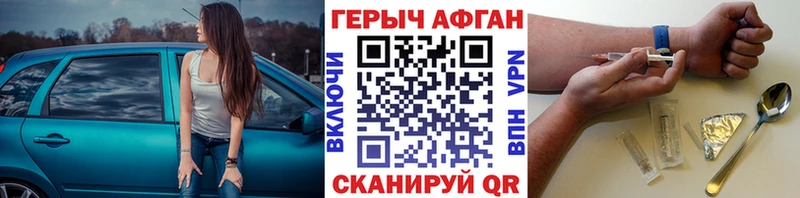 Купить закладки  Котельнич  ГЕРОИН хмурый 