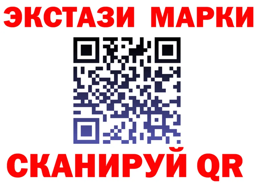 Экстази 250 мг маркетплейс мориарти мега Котельнич
