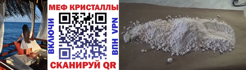 Меф кристаллы  Котельнич 
